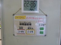 P1250308